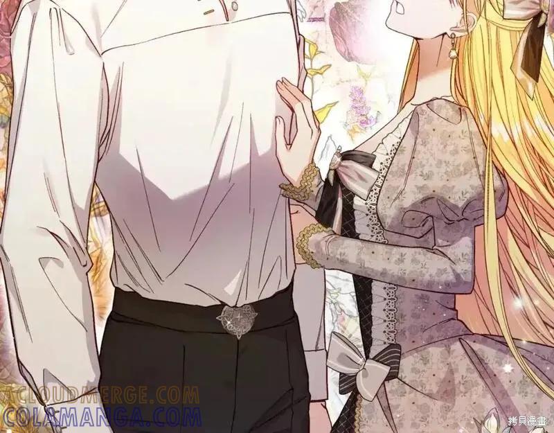 成为怪物皇太子的妻子 - 第三季第2话 - 第217张图