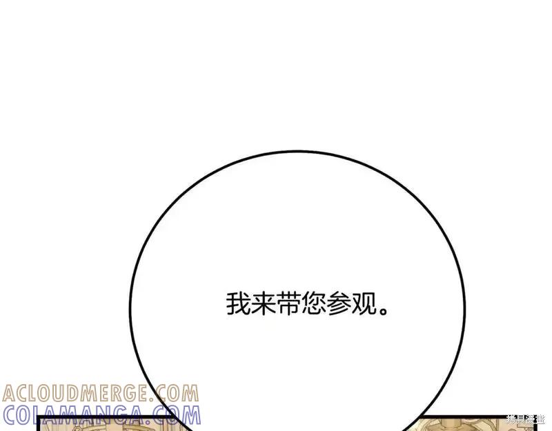 成为怪物皇太子的妻子 - 第三季第2话 - 第45张图