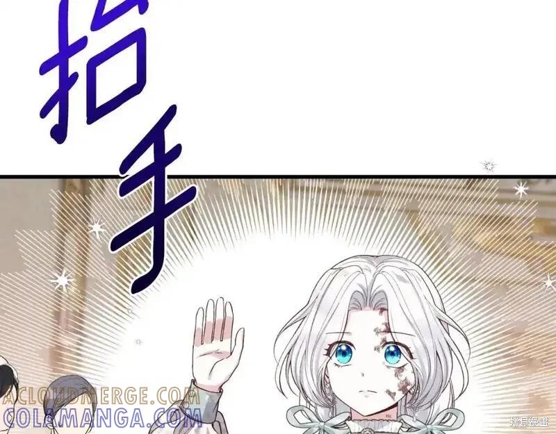 成为怪物皇太子的妻子 - 第三季第2话 - 第73张图