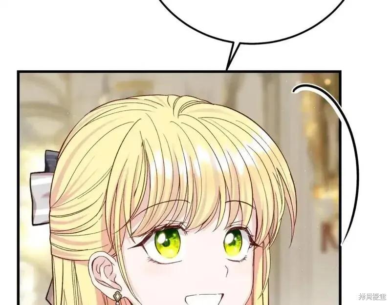 成为怪物皇太子的妻子 - 第三季第2话 - 第88张图