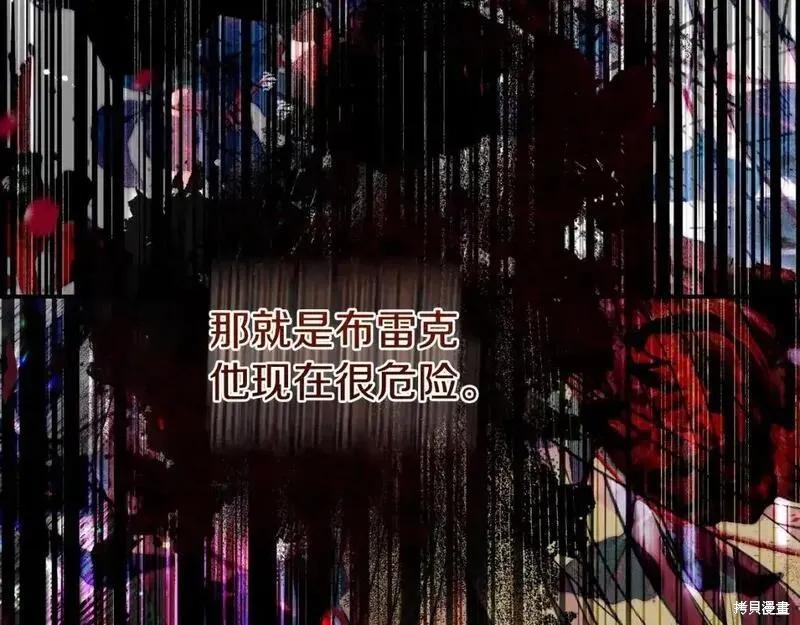 成为怪物皇太子的妻子 - 第三季第3话 - 第55张图