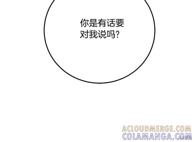 成为怪物皇太子的妻子 - 第三季第3话 - 第97张图