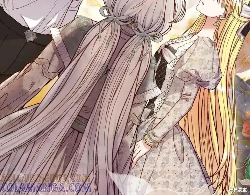 成为怪物皇太子的妻子 - 第三季第3话 - 第17张图