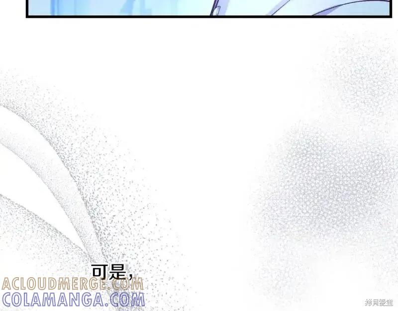 成为怪物皇太子的妻子 - 第三季第3话 - 第173张图