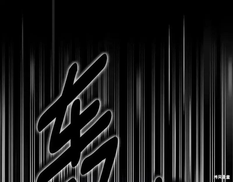 成为怪物皇太子的妻子 - 第三季第3话 - 第158张图