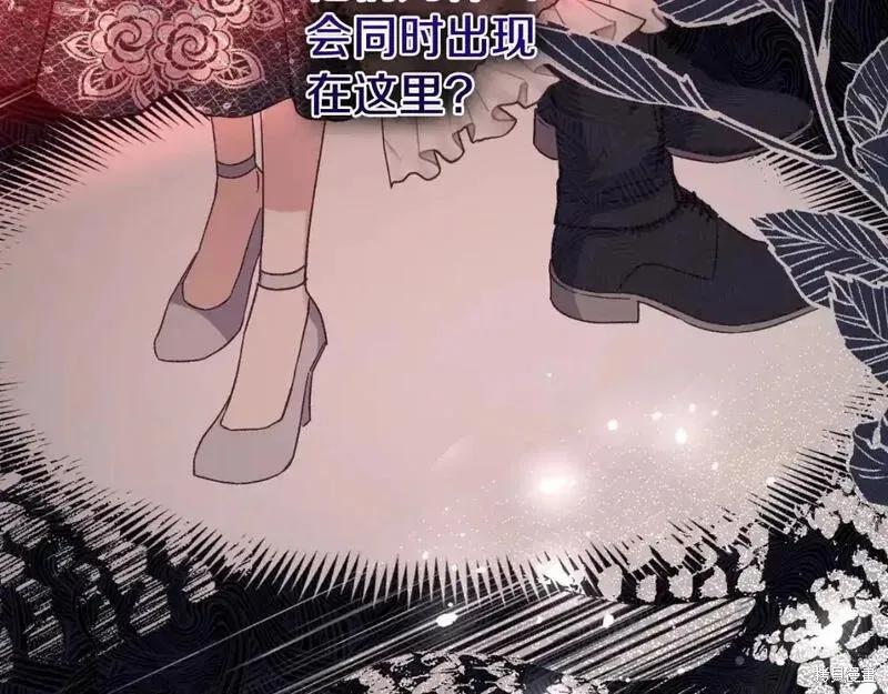 成为怪物皇太子的妻子 - 第三季第3话 - 第50张图