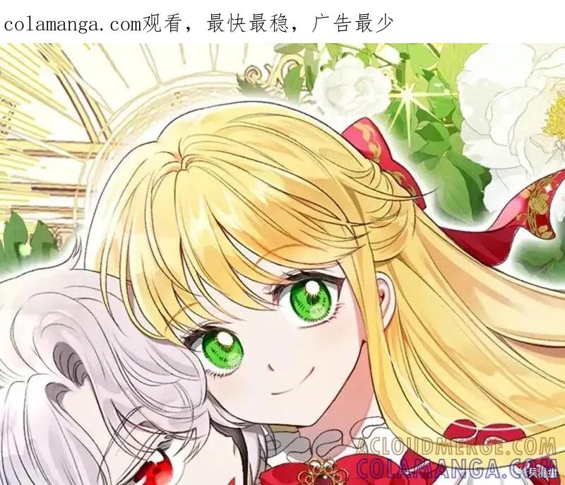 成为怪物皇太子的妻子 - 第三季第3话 - 第1张图