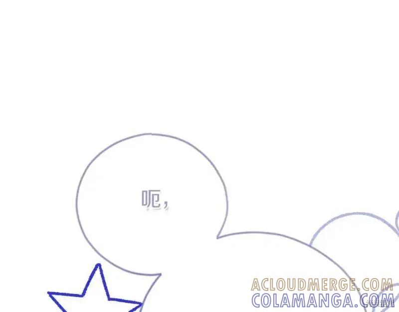 成为怪物皇太子的妻子 - 第三季第3话 - 第193张图