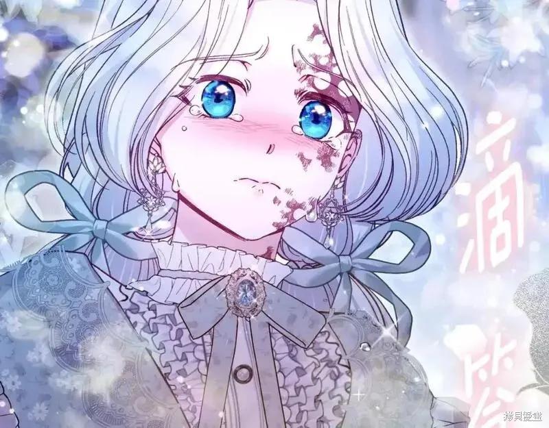 成为怪物皇太子的妻子 - 第三季第3话 - 第178张图