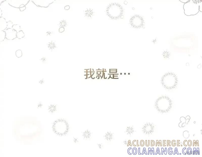 成为怪物皇太子的妻子 - 第三季第3话 - 第105张图