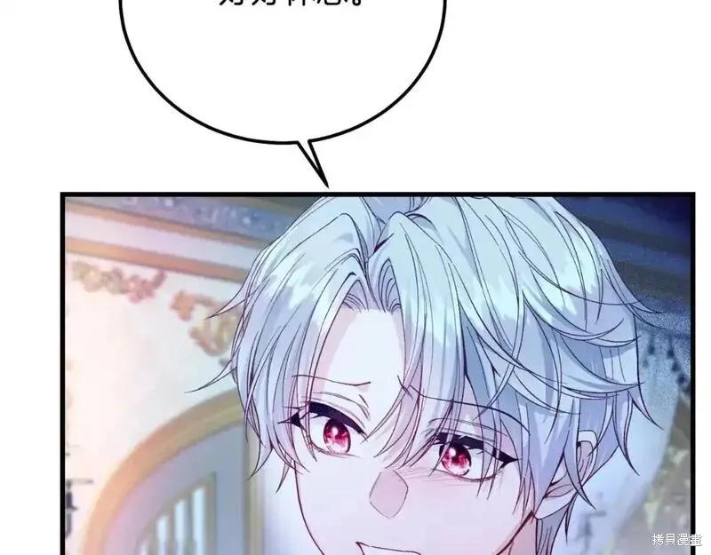 成为怪物皇太子的妻子 - 第三季第3话 - 第136张图