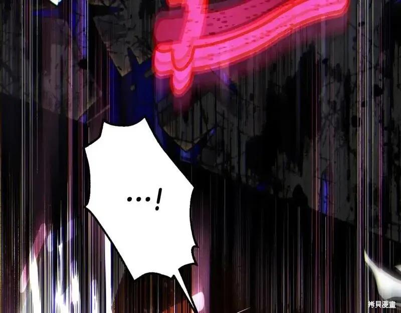 成为怪物皇太子的妻子 - 第三季第3话 - 第111张图