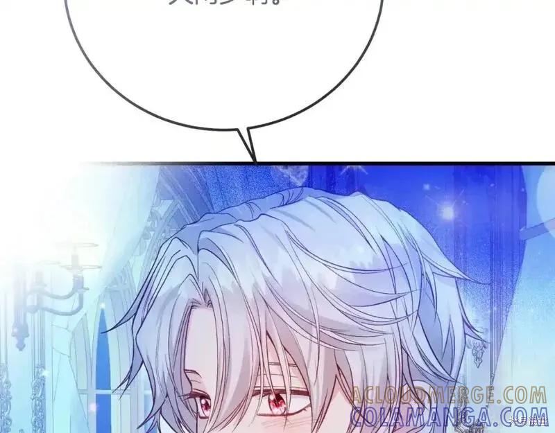 成为怪物皇太子的妻子 - 第三季第3话 - 第197张图