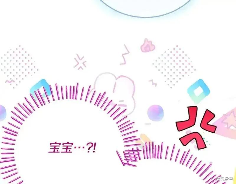 成为怪物皇太子的妻子 - 第三季第3话 - 第186张图