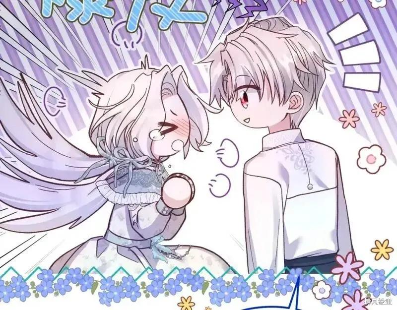 成为怪物皇太子的妻子 - 第三季第3话 - 第191张图