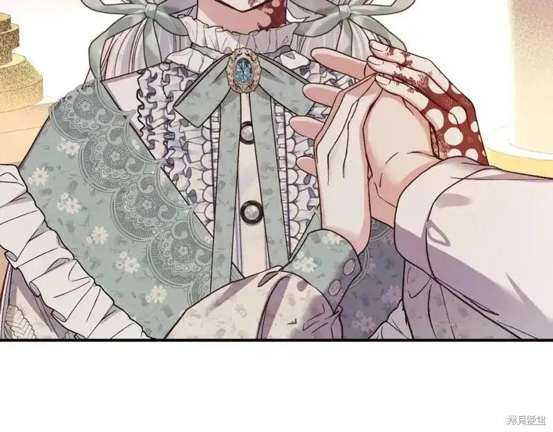 成为怪物皇太子的妻子 - 第三季第3话 - 第99张图