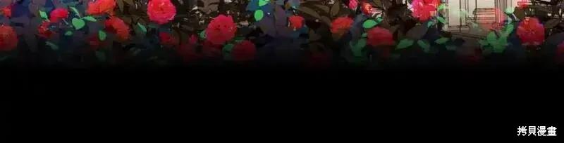 成为怪物皇太子的妻子 - 第三季第3话 - 第132张图