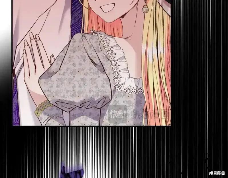 成为怪物皇太子的妻子 - 第三季第3话 - 第24张图