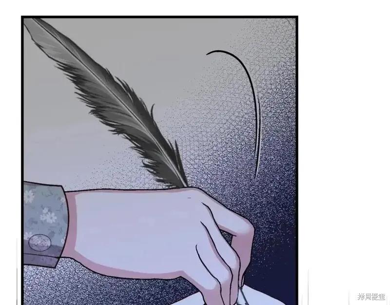 成为怪物皇太子的妻子 - 第三季第3话 - 第154张图