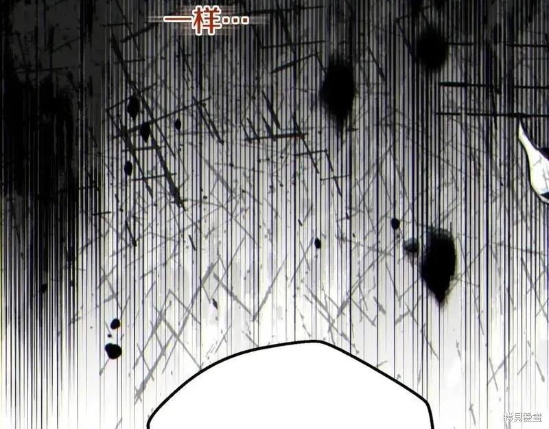 成为怪物皇太子的妻子 - 第三季第3话 - 第114张图