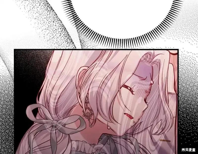 成为怪物皇太子的妻子 - 第三季第3话 - 第123张图