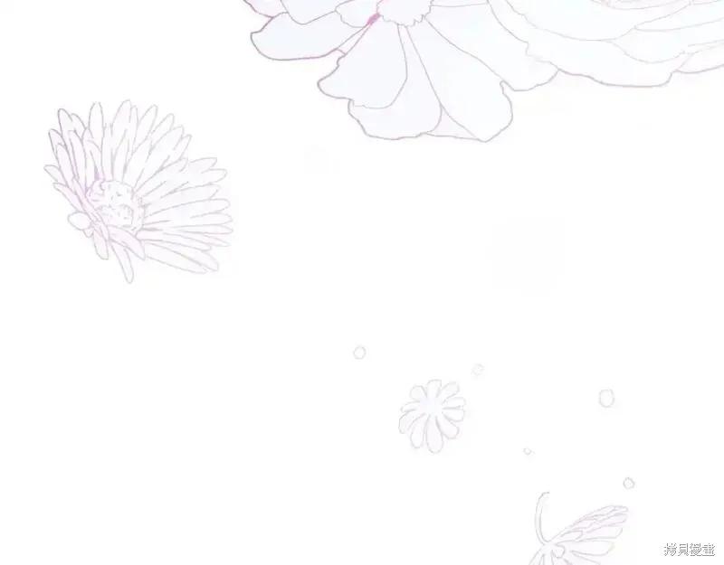 成为怪物皇太子的妻子 - 第三季第3话 - 第204张图