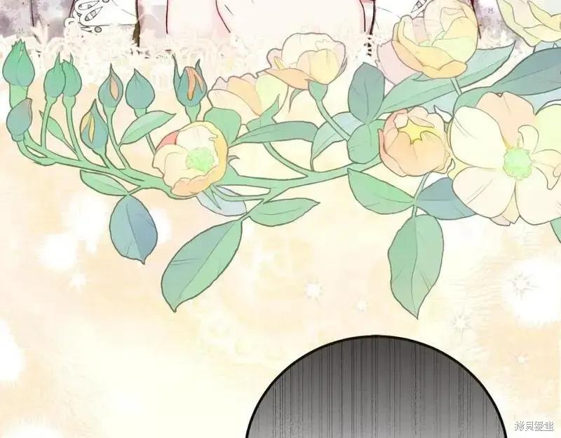 成为怪物皇太子的妻子 - 第三季第3话 - 第22张图