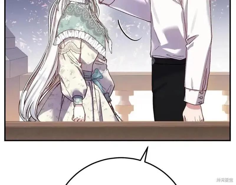 成为怪物皇太子的妻子 - 第三季第3话 - 第96张图