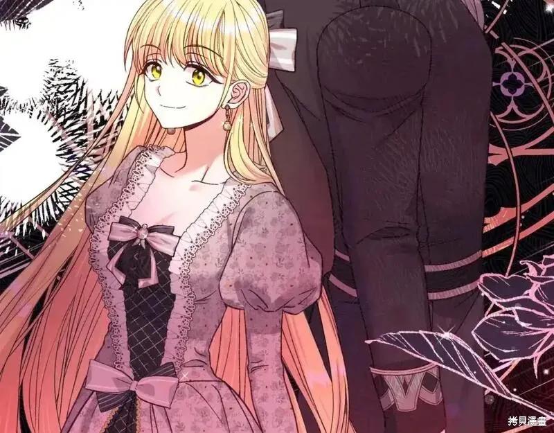 成为怪物皇太子的妻子 - 第三季第3话 - 第48张图