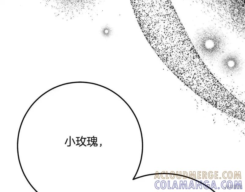 成为怪物皇太子的妻子 - 第三季第3话 - 第149张图