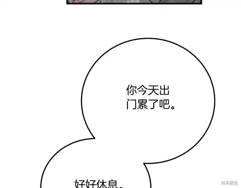 成为怪物皇太子的妻子 - 第三季第3话 - 第135张图