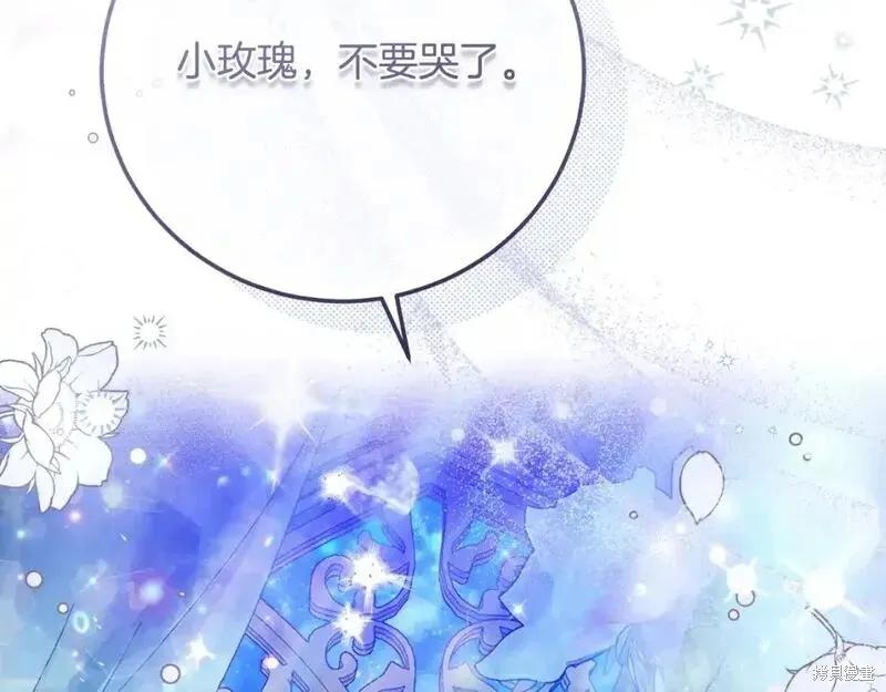 成为怪物皇太子的妻子 - 第三季第3话 - 第200张图