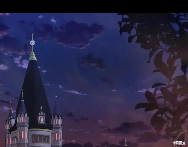 成为怪物皇太子的妻子 - 第三季第3话 - 第130张图