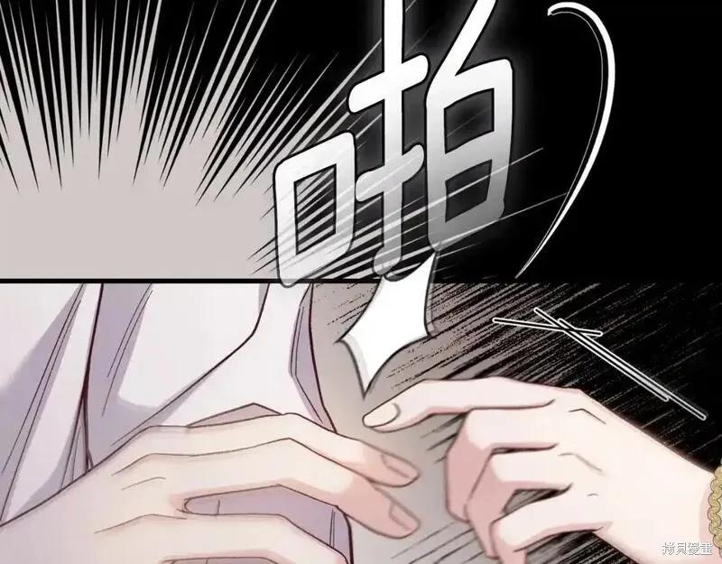 成为怪物皇太子的妻子 - 第三季第3话 - 第12张图