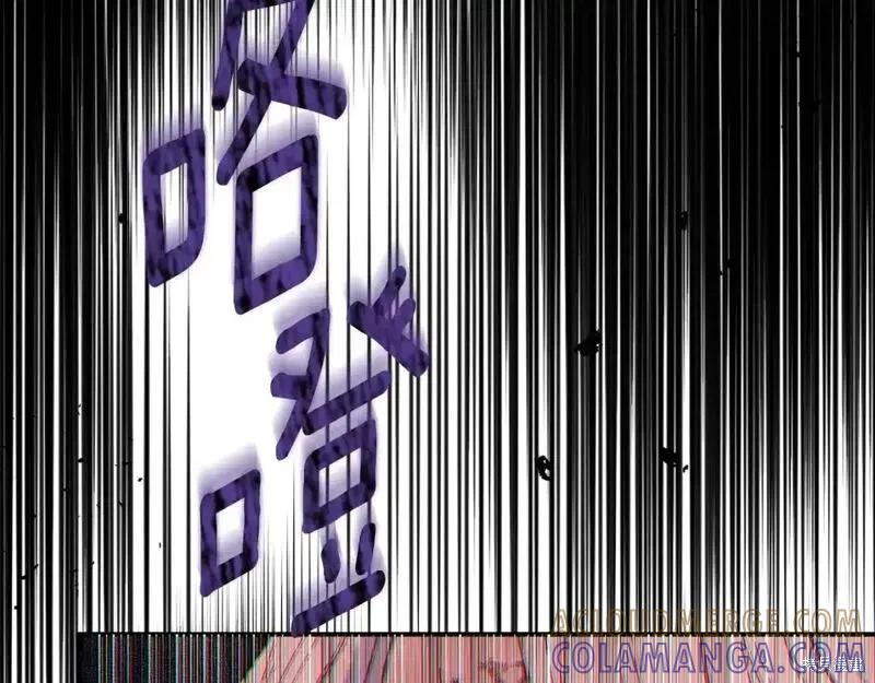 成为怪物皇太子的妻子 - 第三季第3话 - 第25张图