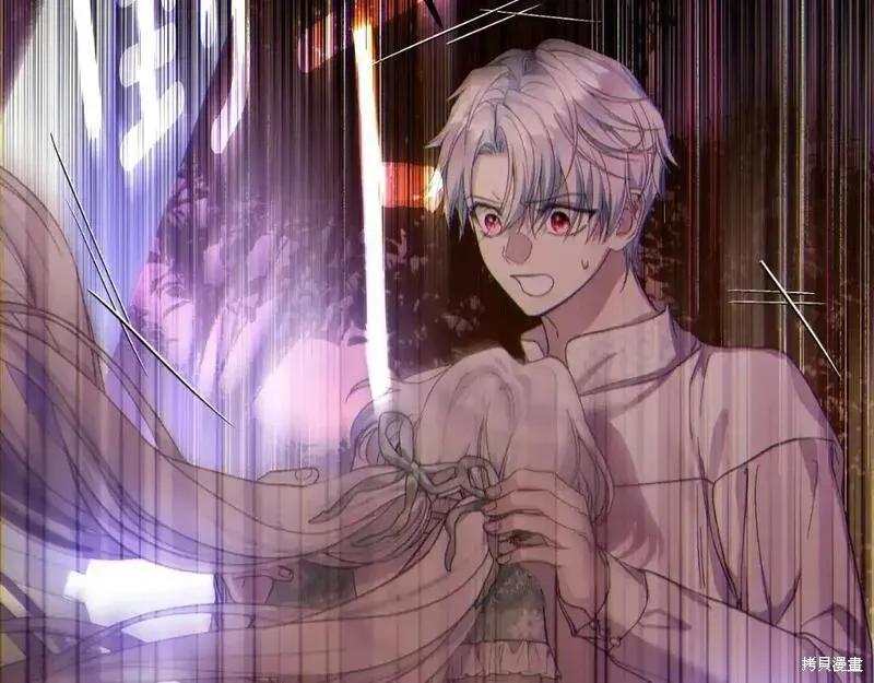 成为怪物皇太子的妻子 - 第三季第3话 - 第112张图