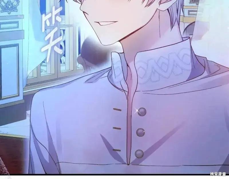 成为怪物皇太子的妻子 - 第三季第3话 - 第198张图