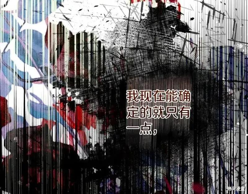 成为怪物皇太子的妻子 - 第三季第3话 - 第54张图