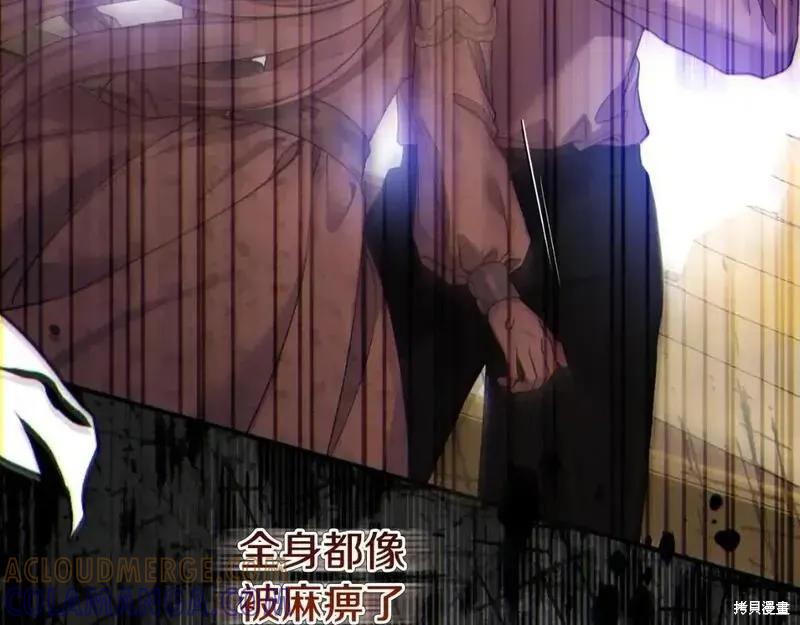 成为怪物皇太子的妻子 - 第三季第3话 - 第113张图