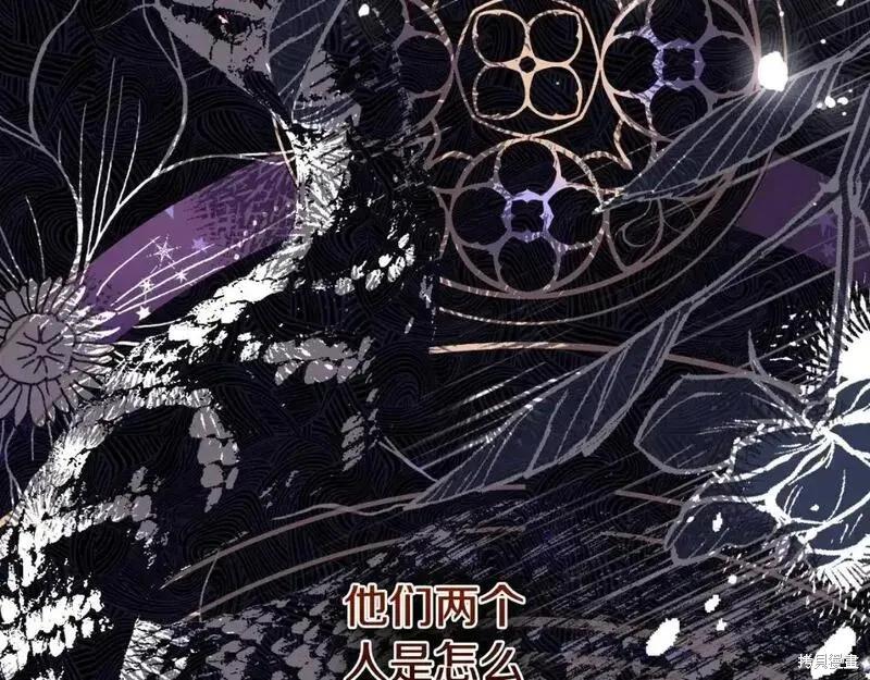 成为怪物皇太子的妻子 - 第三季第3话 - 第46张图