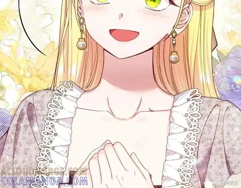 成为怪物皇太子的妻子 - 第三季第3话 - 第21张图