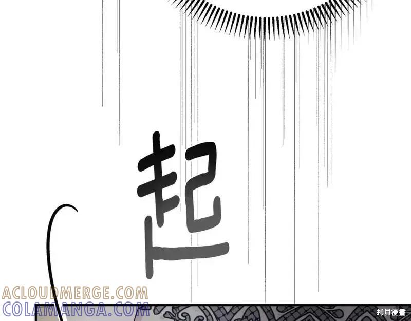 成为怪物皇太子的妻子 - 第三季第3话 - 第65张图