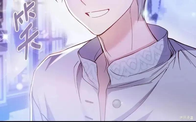 成为怪物皇太子的妻子 - 第三季第3话 - 第182张图