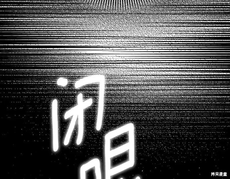 成为怪物皇太子的妻子 - 第三季第3话 - 第127张图