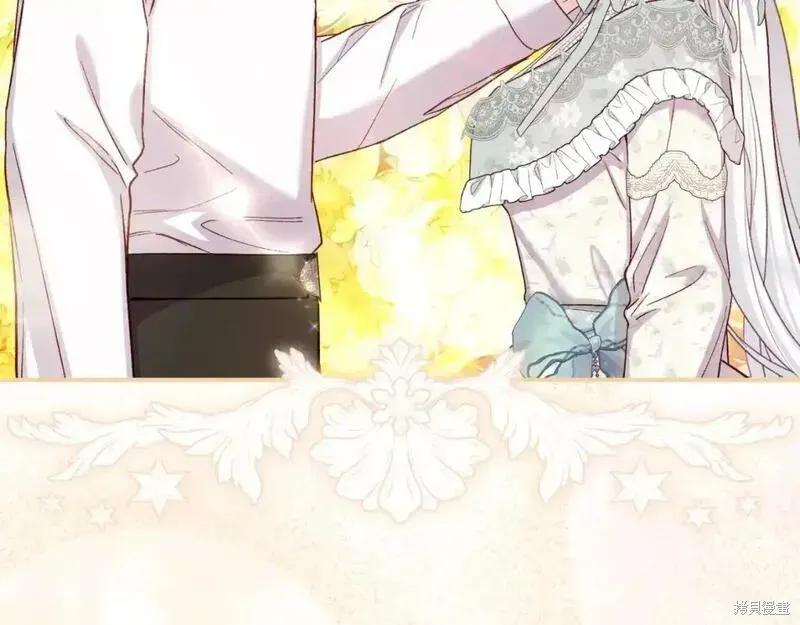 成为怪物皇太子的妻子 - 第三季第3话 - 第32张图