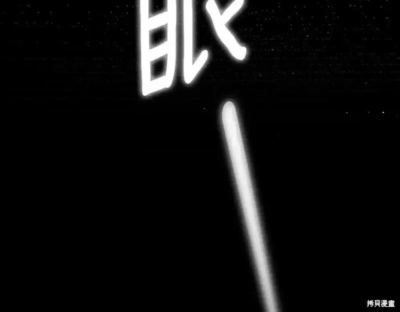 成为怪物皇太子的妻子 - 第三季第3话 - 第128张图