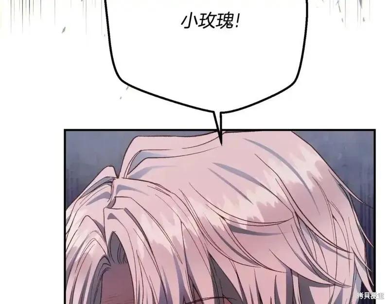 成为怪物皇太子的妻子 - 第三季第3话 - 第115张图