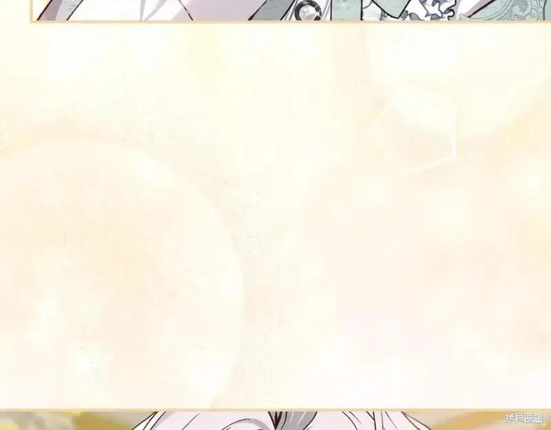 成为怪物皇太子的妻子 - 第三季第3话 - 第35张图