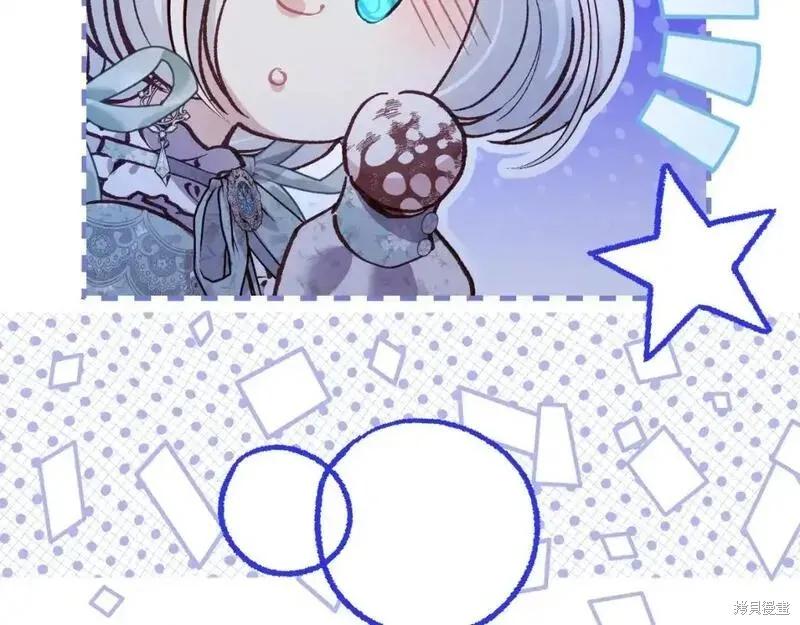 成为怪物皇太子的妻子 - 第三季第3话 - 第195张图