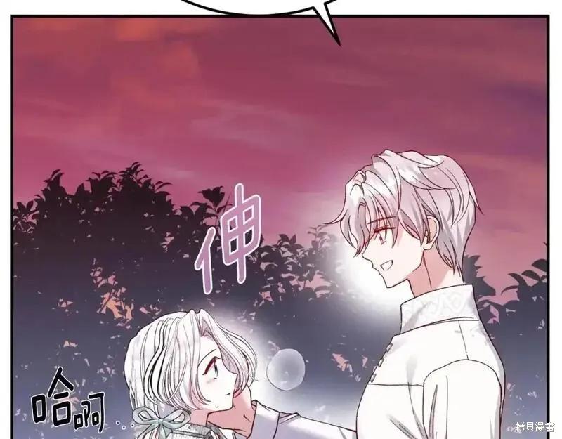 成为怪物皇太子的妻子 - 第三季第3话 - 第95张图